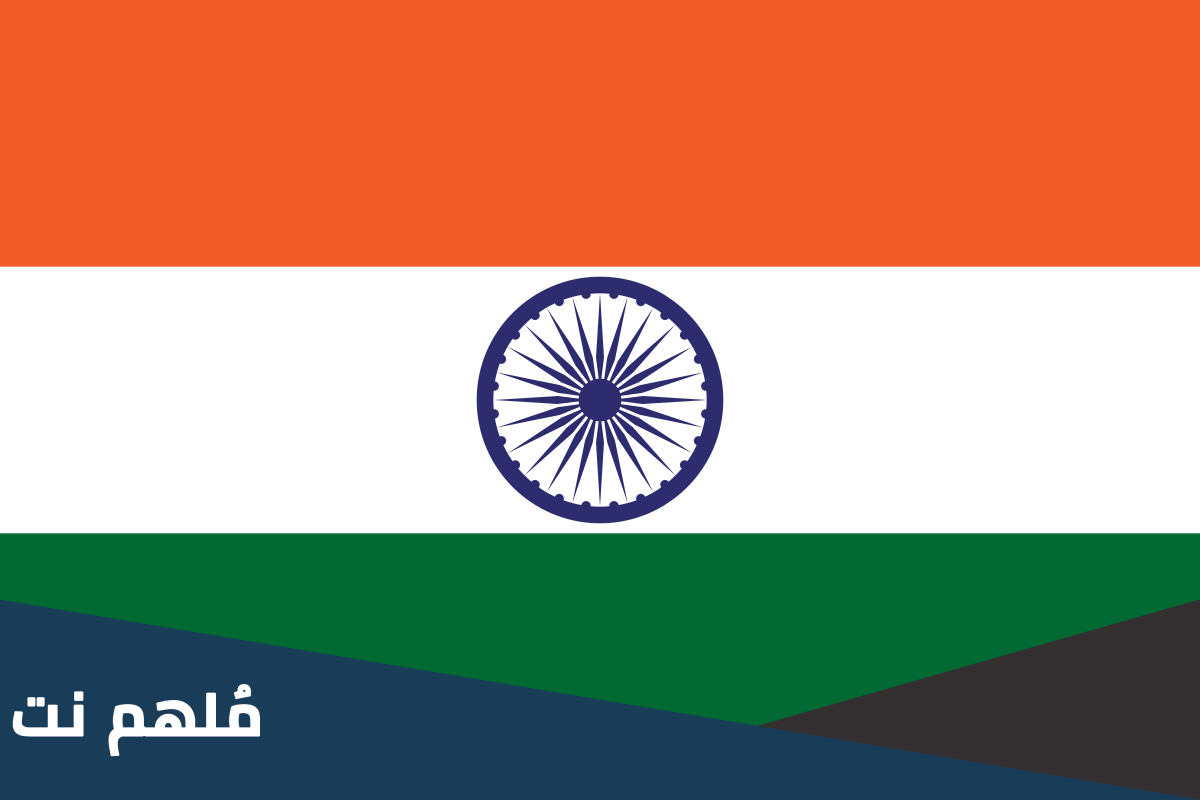 لماذا سميت الهند بهذا الاسم