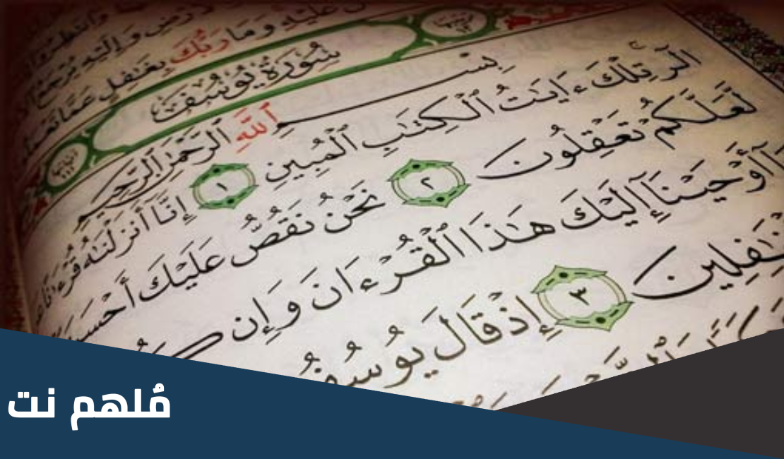 ما عدد تكرار الكلمة القرانية تعقلون