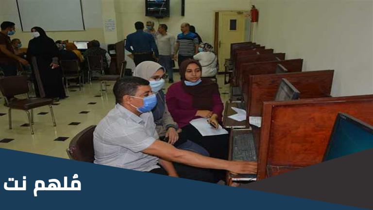 ما معنى استنفد الطالب رغباته بالتنسيق