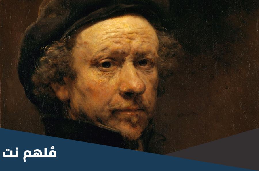 ما هو اسم الفنان الهولندي الشهير الذي رسم لوحة العودة الابن الضال