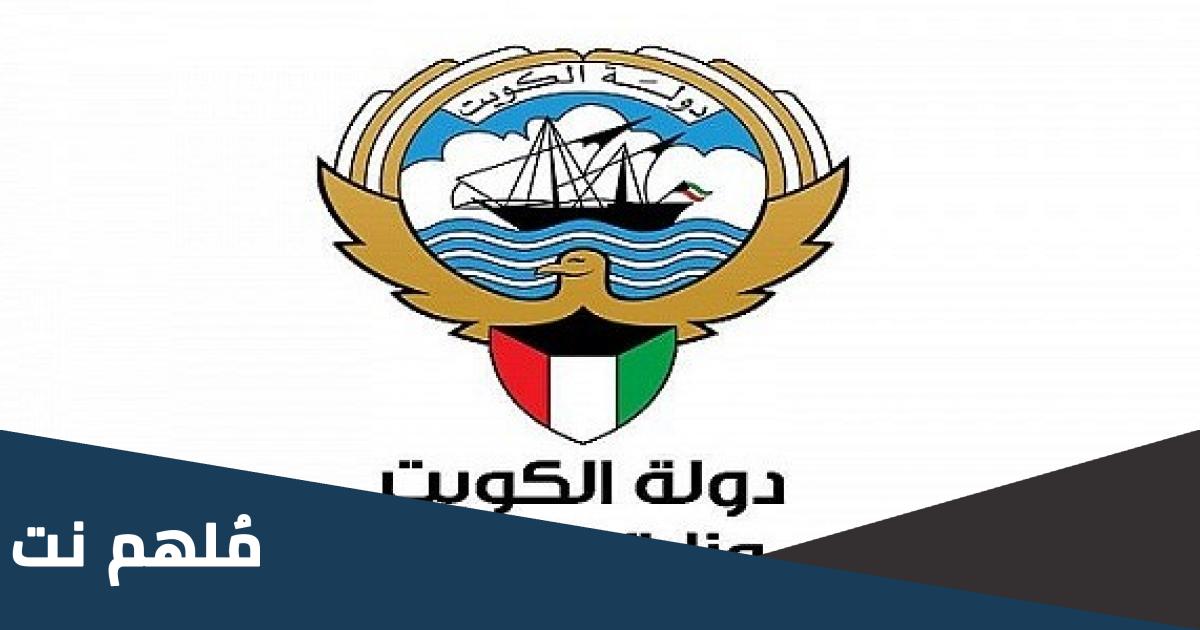 ما هو الهدف الشامل للتربية في دولة الكويت