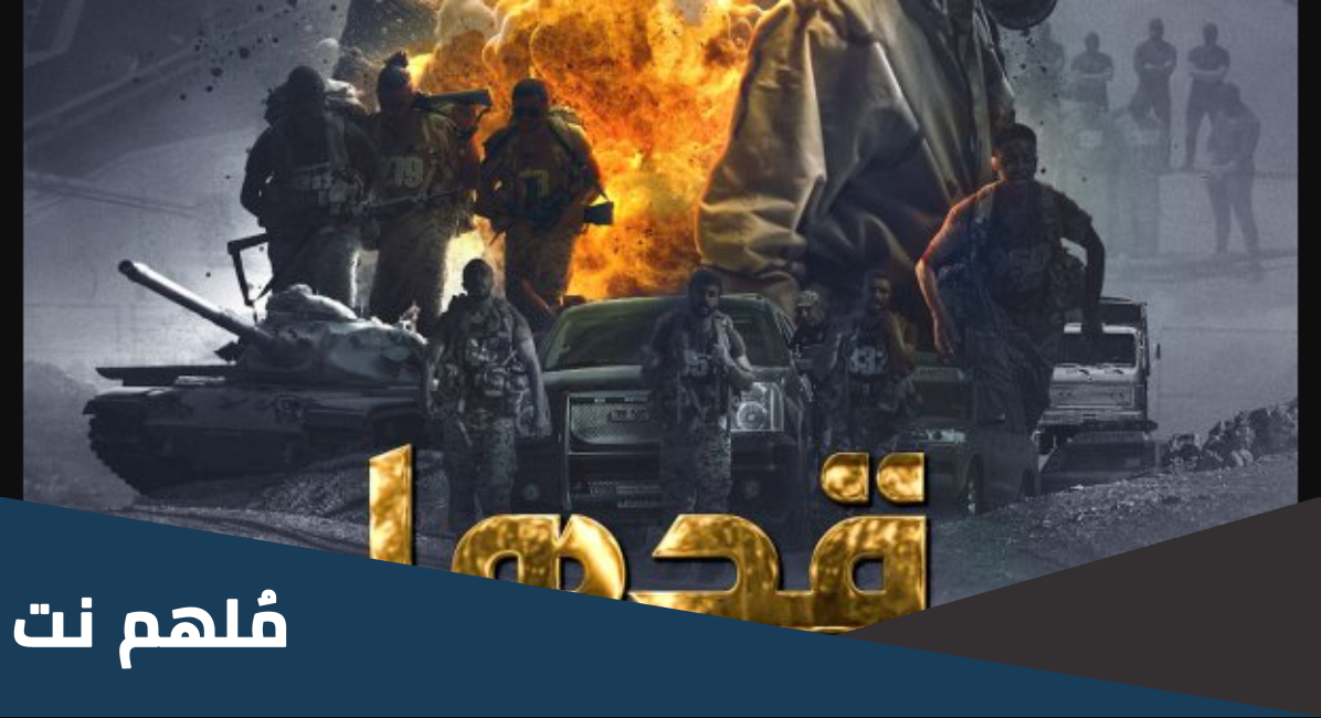 ما هو برنامج قدها في البحرين