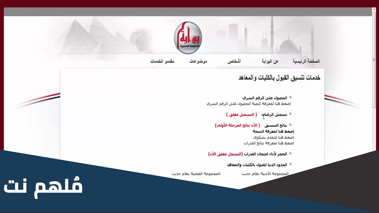 ما هي بطاقة الترشيح في الكلية