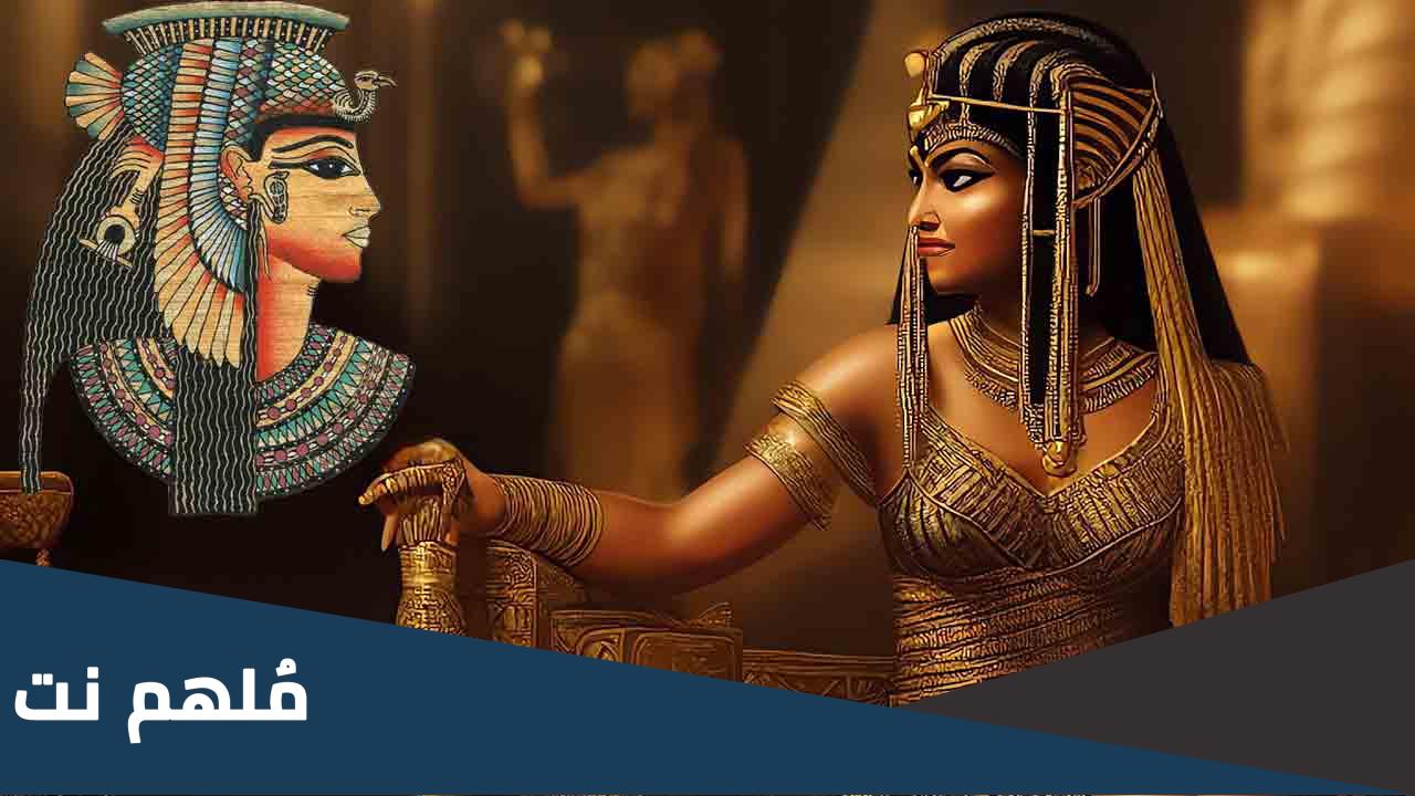 ما هي مسقط رأس الملكة كليوباترا