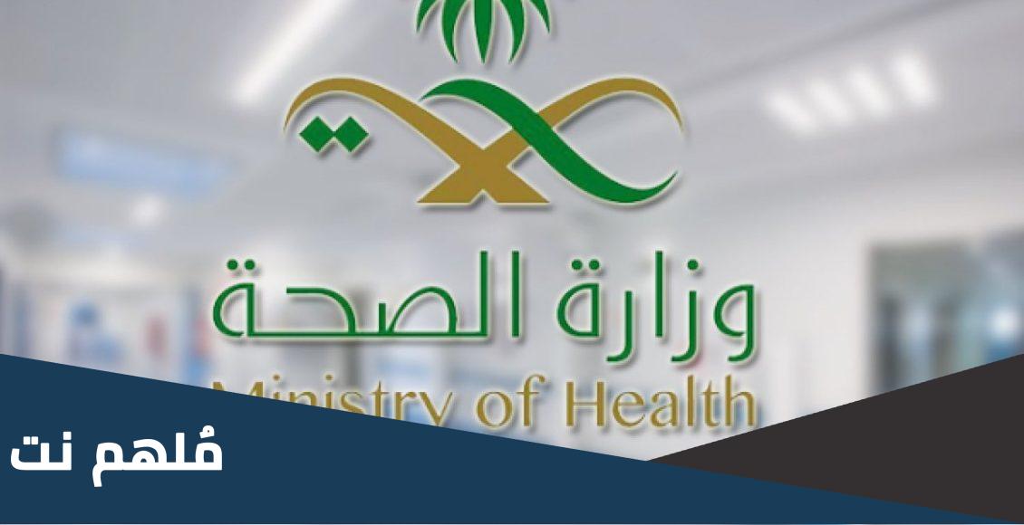 ماهو رمز الخدمة في منصة صحة