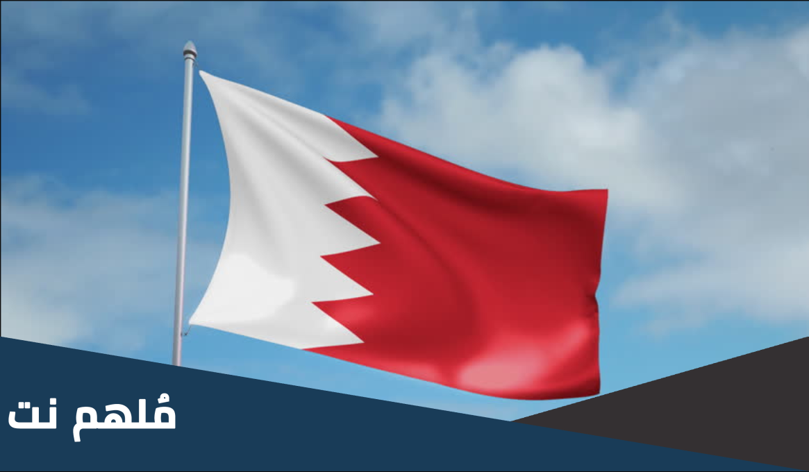 متى انسحبت البحرين من الاتحاد
