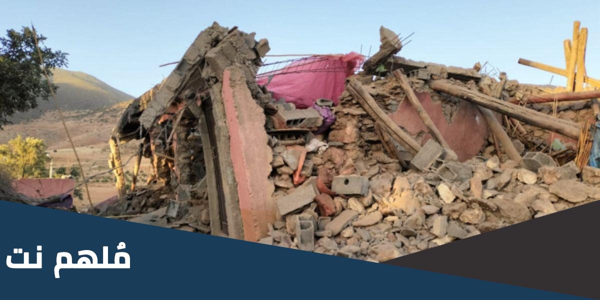 متى تبدأ الدراسة في المغرب بعد الزلزال