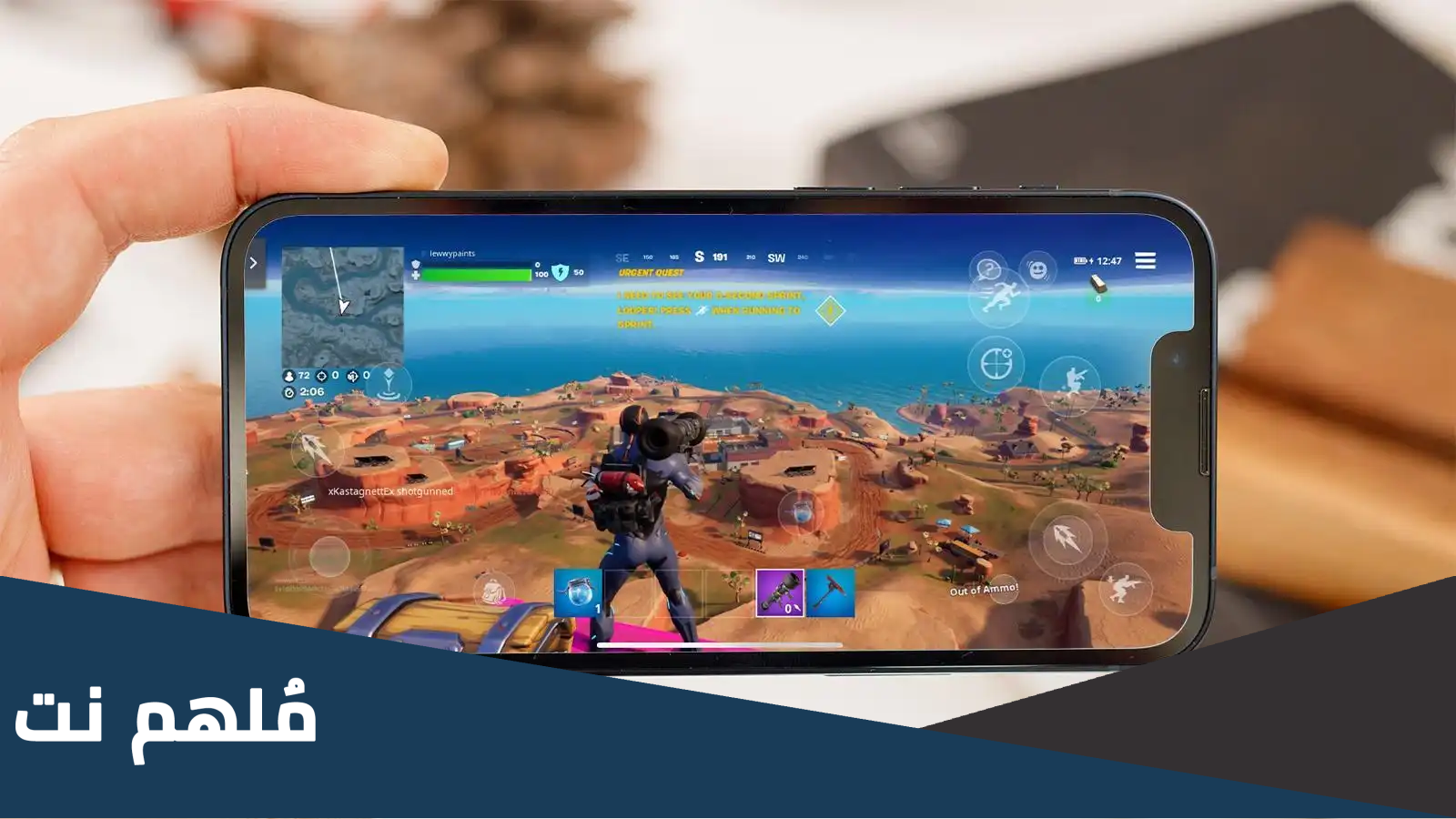 متى تم اصدار فورت نايت على الايفون
