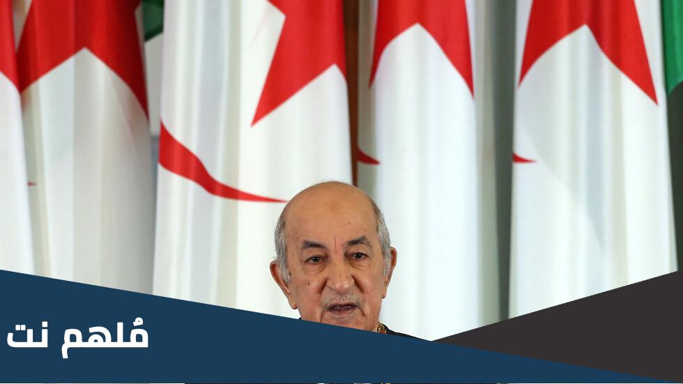 متى تنتهي عهدة الرئيس تبون