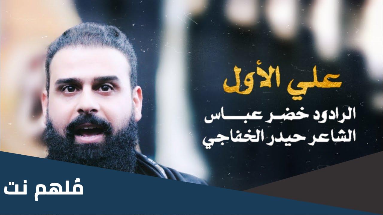معلومات عن الرادود خضر عباس