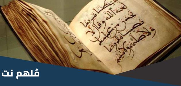 من أول من قام بوضع النقط على المصحف