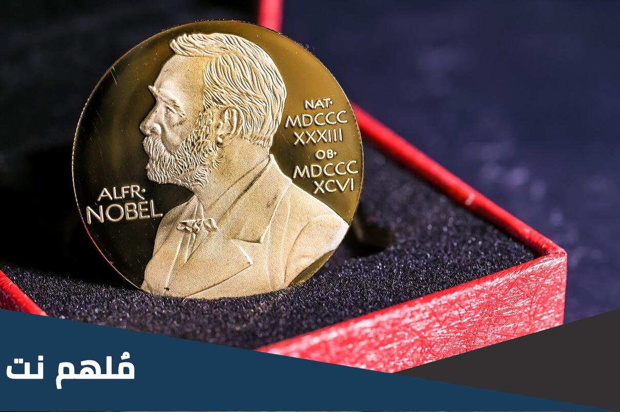 من أول من نال جائزة نوبل للآداب