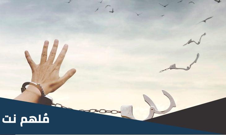 من أين تأتي دولة الحرية