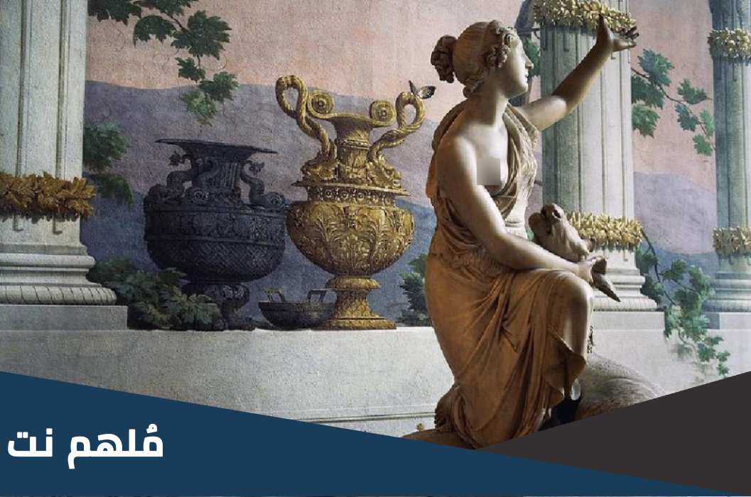 من الملكة اليونانية المرتبطة بالقمر
