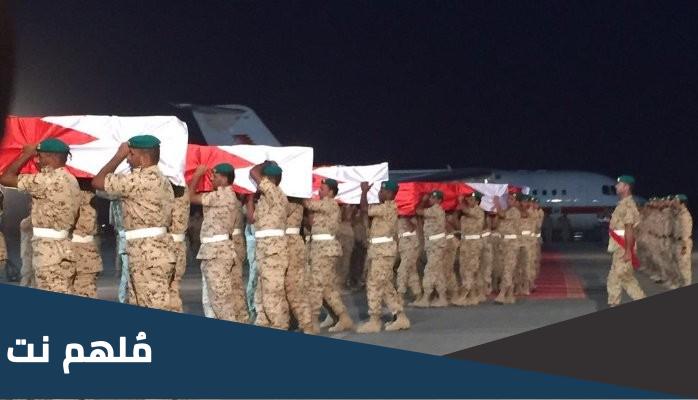 من هم شهداء الواجب البحرين