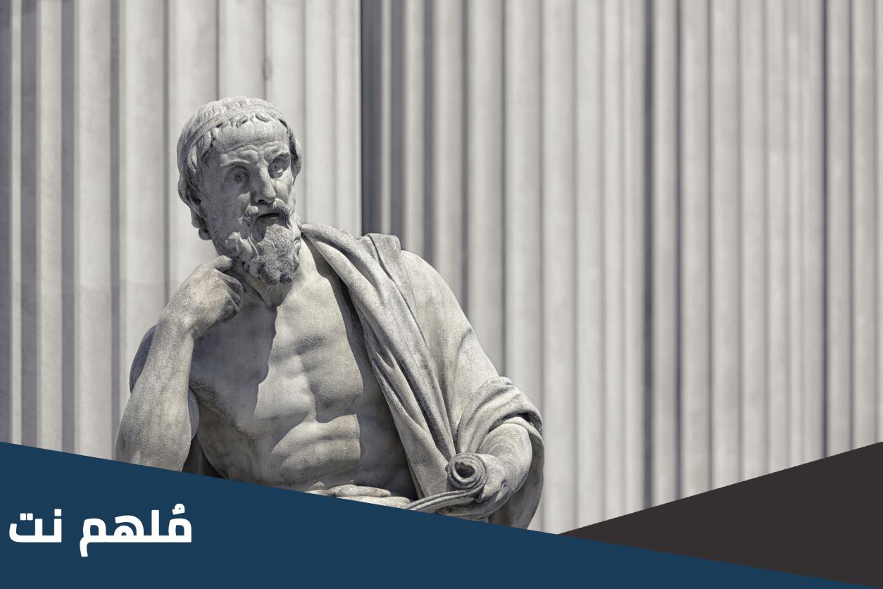 من هو المؤرخ اليوناني المعروف ب “أبو التاريخ”