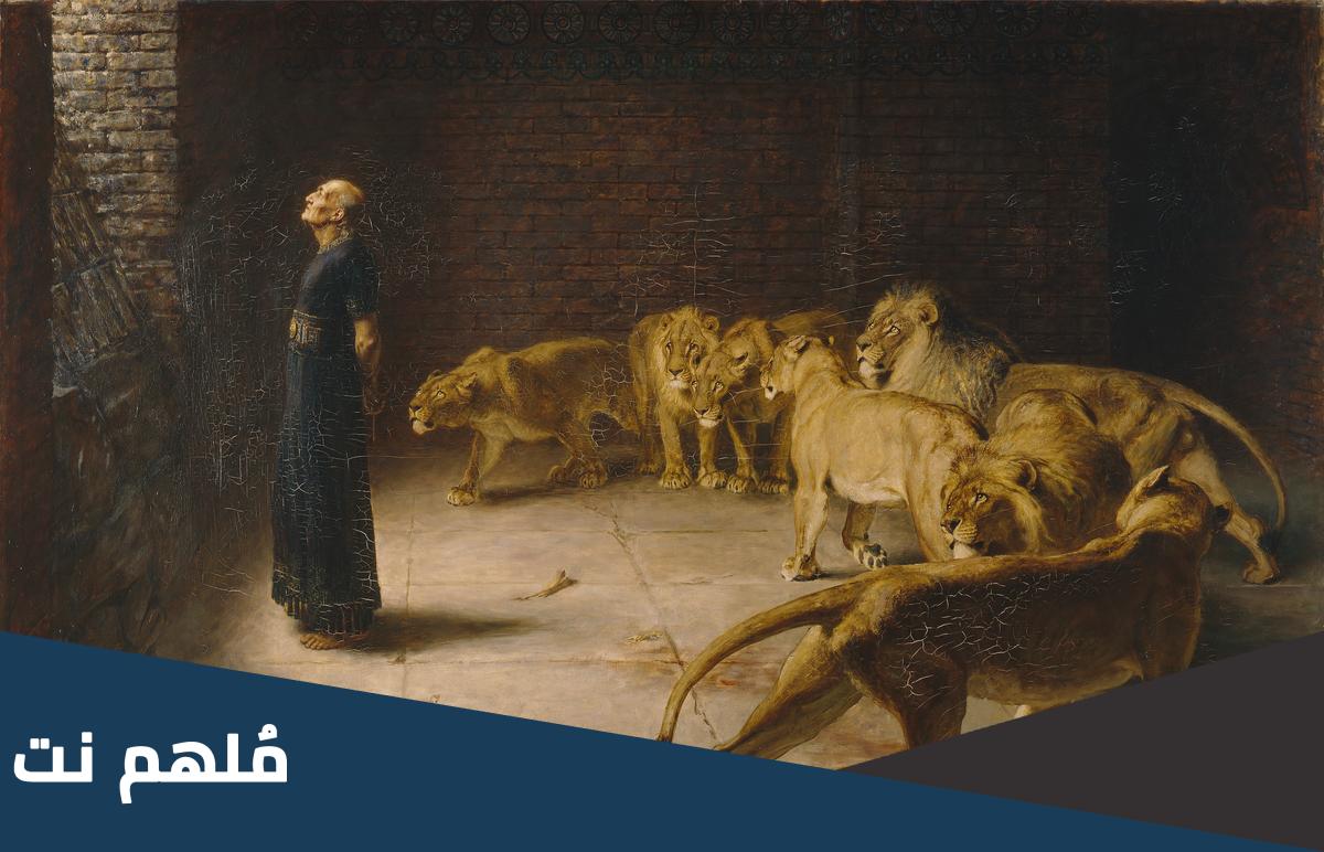 من هو دانيال النبى فى الكتاب المقدس