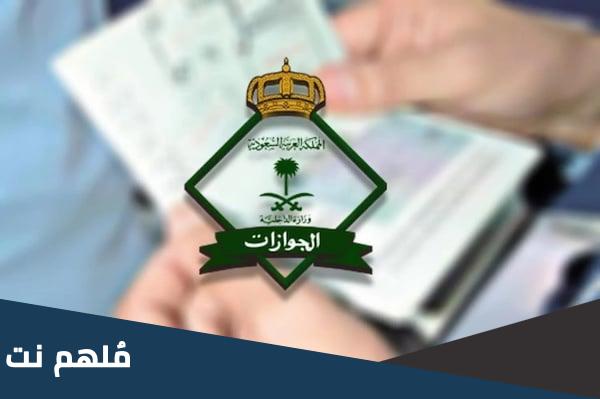 من يتحمل رسوم نقل الكفالة في النظام الجديد