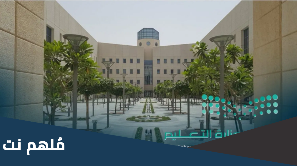 هل الشهادات عن بعد معتمدة في السعودية