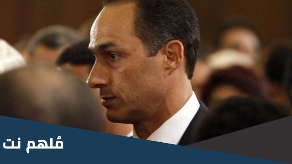 هل جمال مبارك نازل الانتخابات الرئاسية