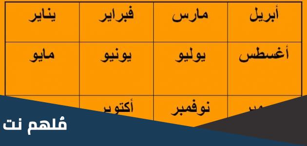 هل ديسمبر هو شهر 12