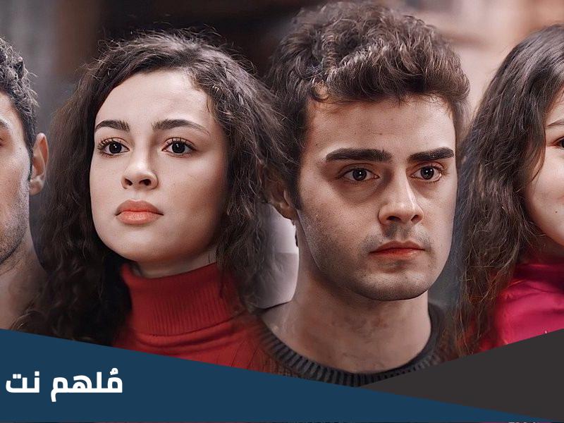 هل يموت دوروك في مسلسل اخوتي