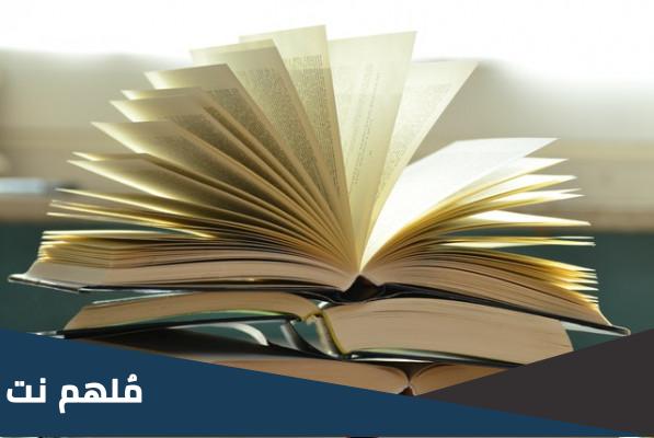أول من دون الحديث في عهد الصحابة