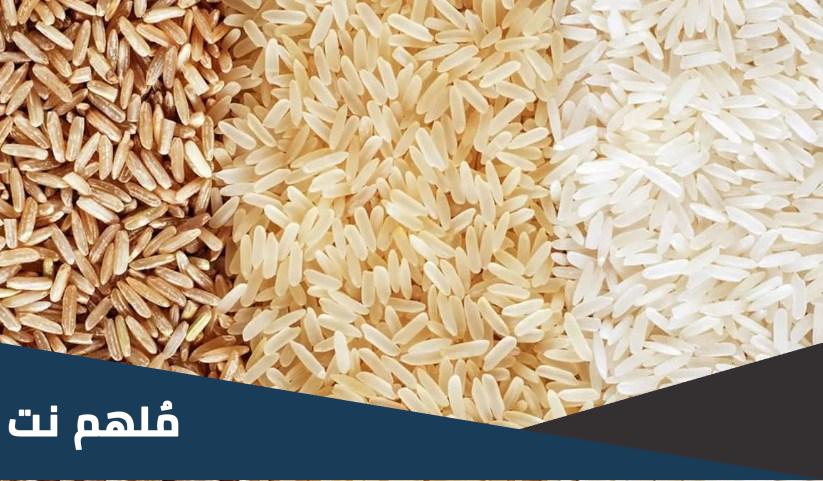 أفضل أنواع الأرز في السعودية 2024 واسعاره