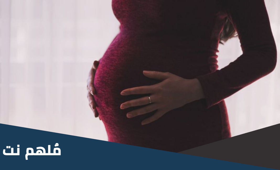 ألم في المبيض الأيمن مع الرجل اليمنى هل من علامات الحمل