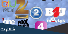 اضبط .. تردد قنوات الأفلام الأجنبي 2024 النايل سات وعربسات HD
