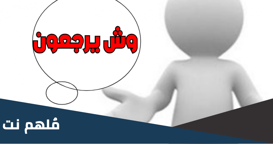 الشلوي وش يرجع .. أصل قبيلة الشاوي