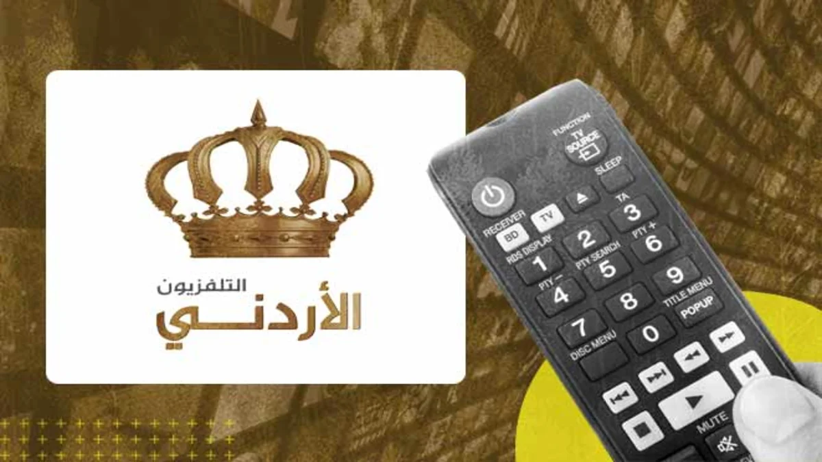 تردد القنوات الاردنية الفضائية 2024 على عربسات والنايل سات