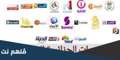 تردد القنوات الجزائرية الجديدة 2024 النايل سات وعربسات HD