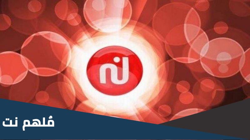 تردد قناة نسمة الجديدة 2024 على النايل سات وعربسات Nessma TV