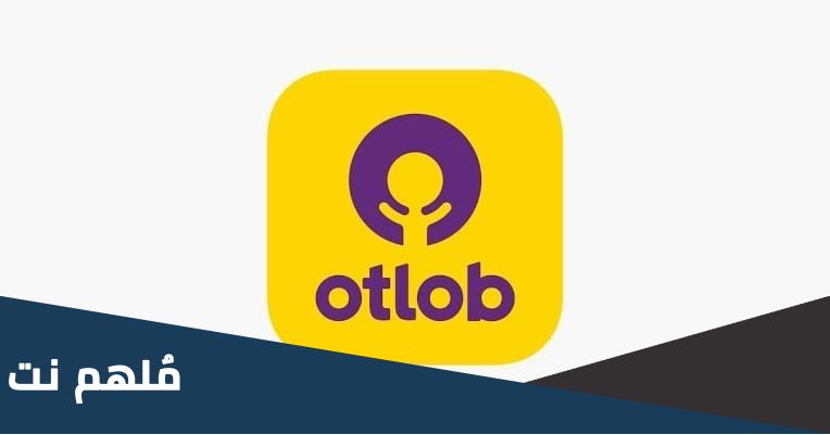 تردد قنوات اطلب otlob على النايل سات