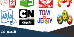 تردد قنوات الاطفال على النايل سات وعربسات 2024  Kids Cartoon