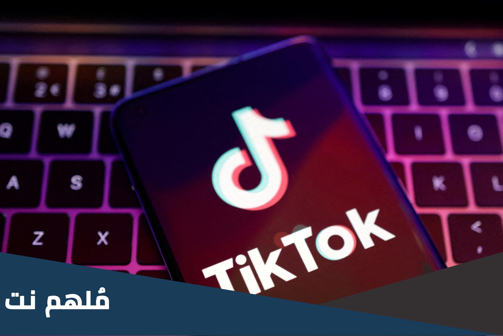 تنزيل فيديو تيك توك بدون علامة مائيه