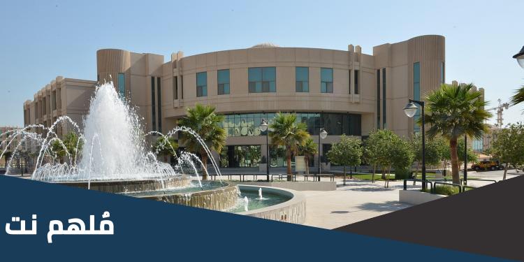 قائمة افضل 10 جامعات سعودية لعام 2024