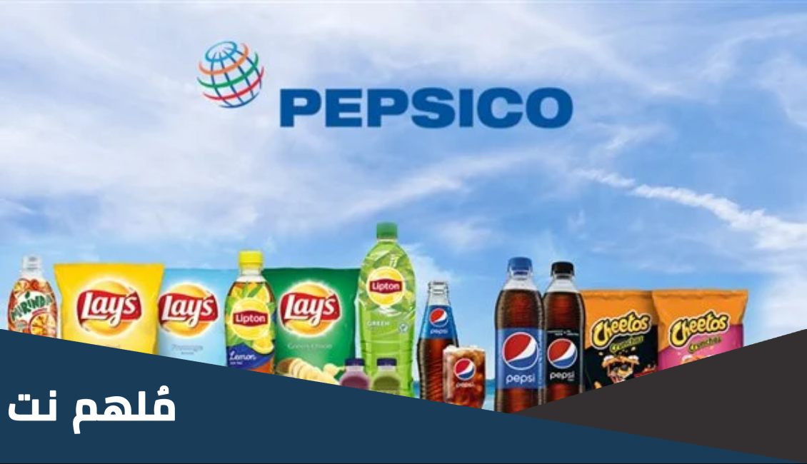 كم مرت من سنة لبيبسيكو بالسعودية
