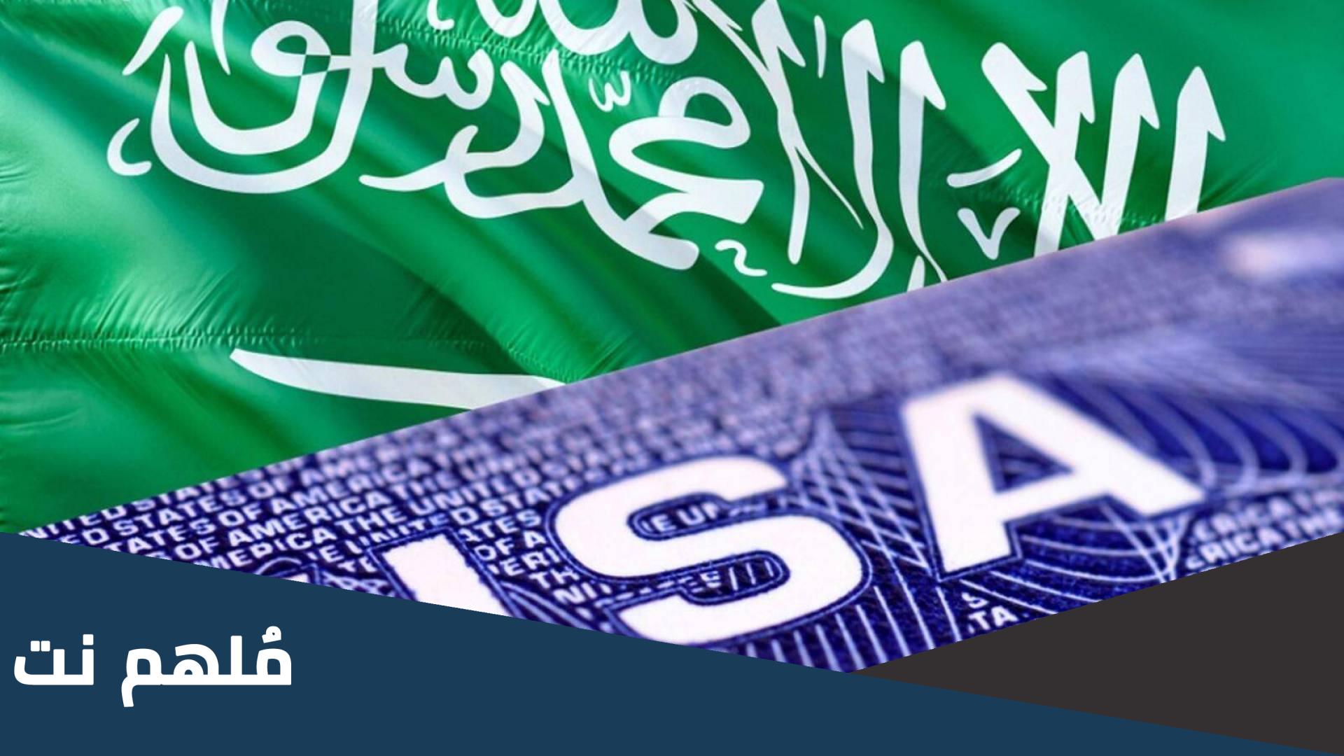 كيف استرجع مبلغ التأشيرة 2000 ريال من البنك