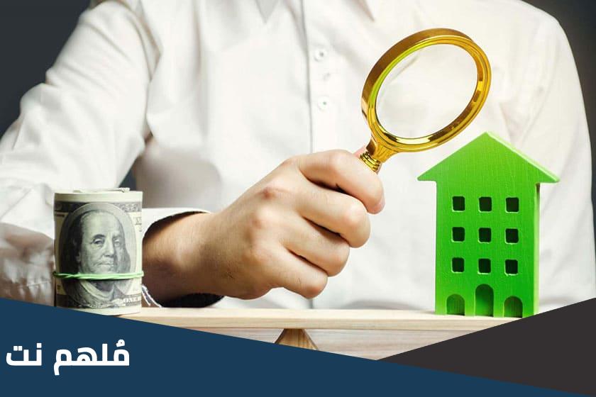 ما هي شروط المقيم العقاري في السعودية