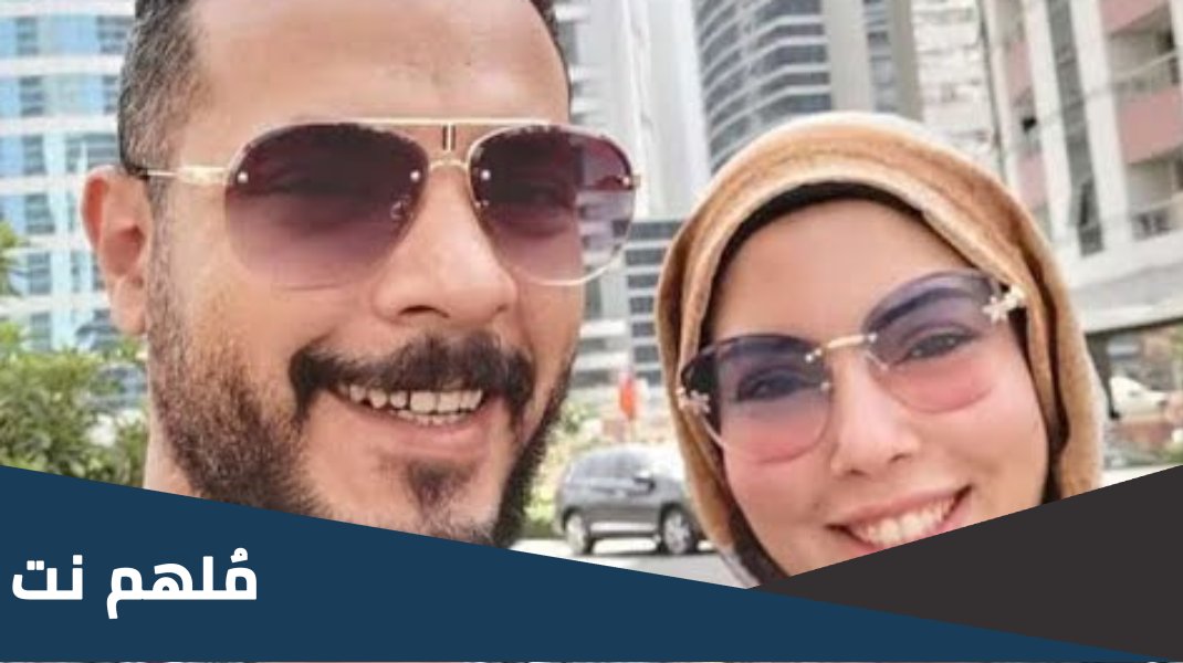 من هم حمدي ووفاء ويكيبيديا وعمرهم