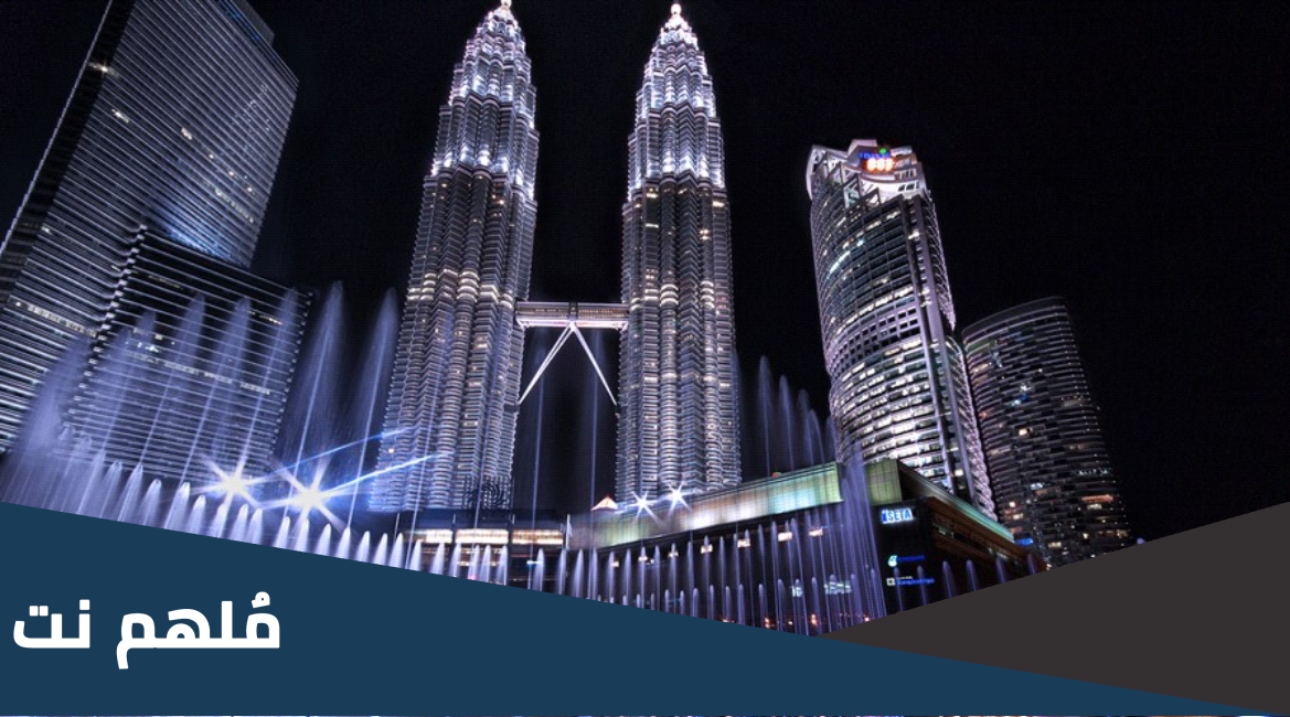 من هو المهندس المعماري الذي قام بتصميم البرجين التوأم بتروناس في ماليزيا
