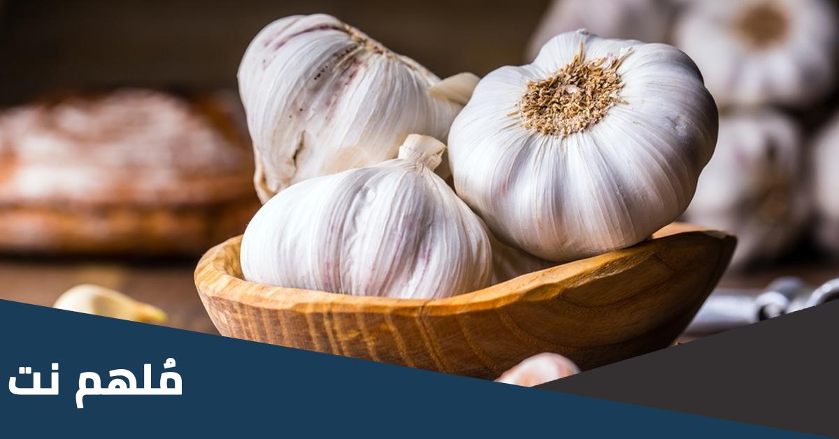 مين جربت الثوم المشوي لتكبير المؤخرة وهل فعال