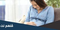 مين جربت تحفيز الثدي وولدت هل مضمون