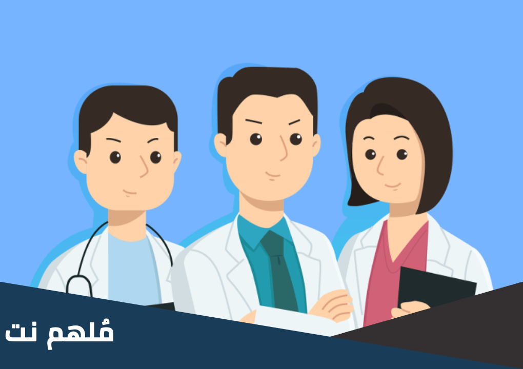 نتائج الانتقاء ispits 2023 مباراة التمريض